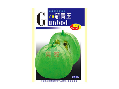 新青玉 新青玉